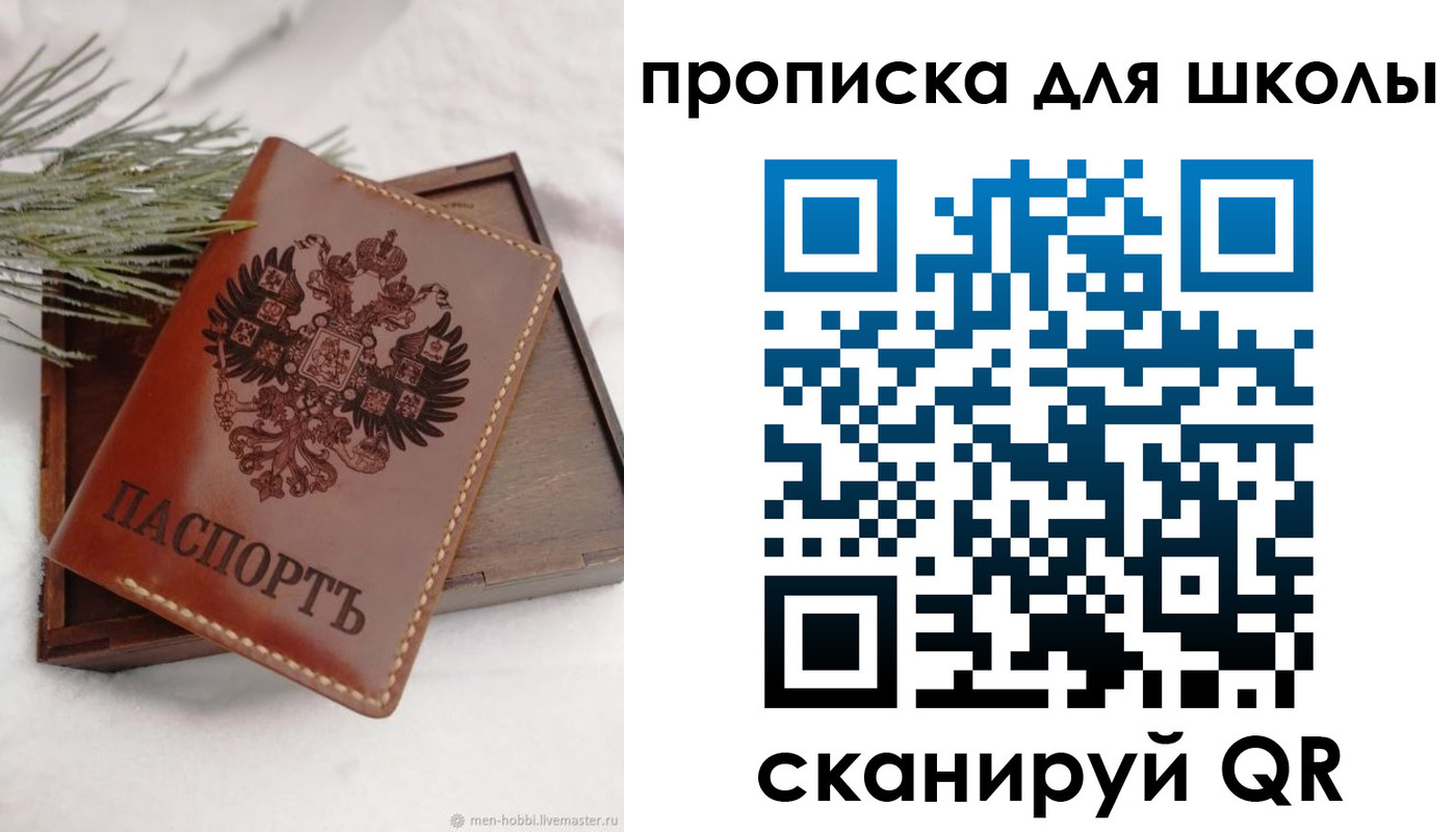 временная регистрация надежно в Собинке