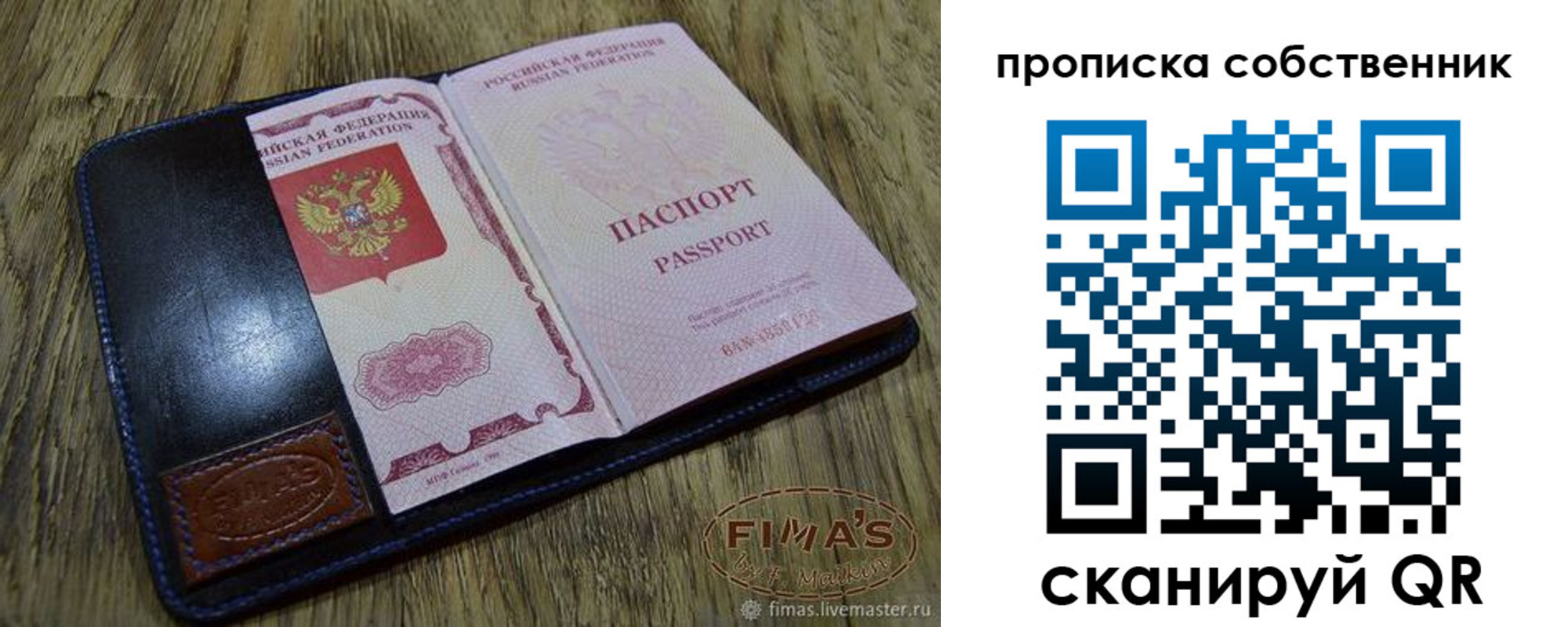 временная регистрация госуслуги в Собинке