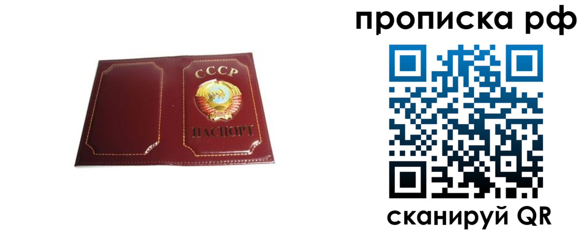 временная регистрация собственник в Собинке