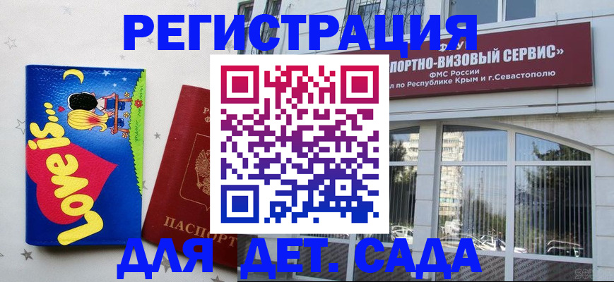 временная регистрация купить в Собинке