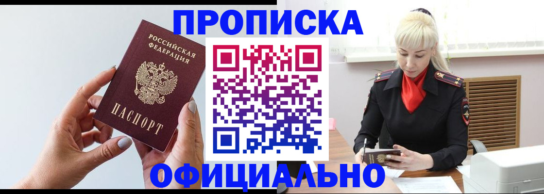временная регистрация собственник в Собинке
